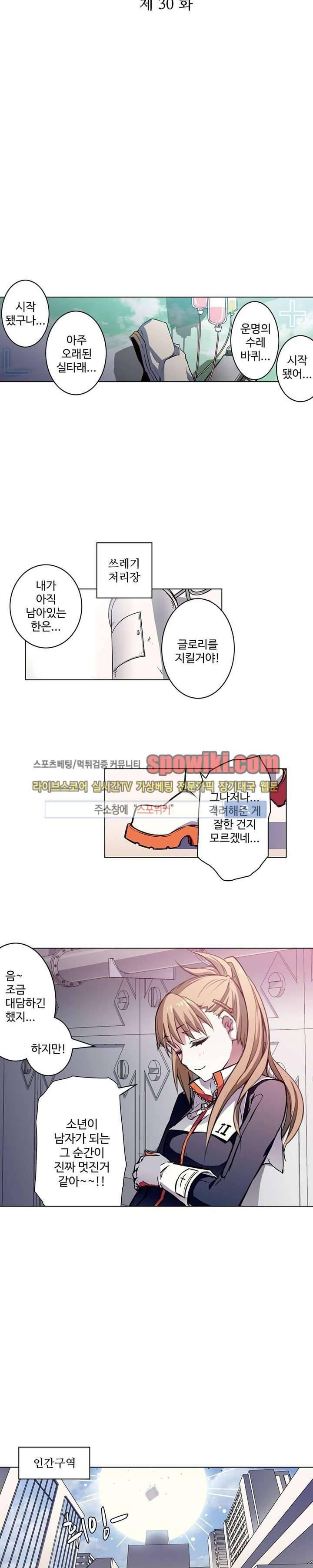 블러드 라인 : 뱀파이어 전사 엘 30화 2