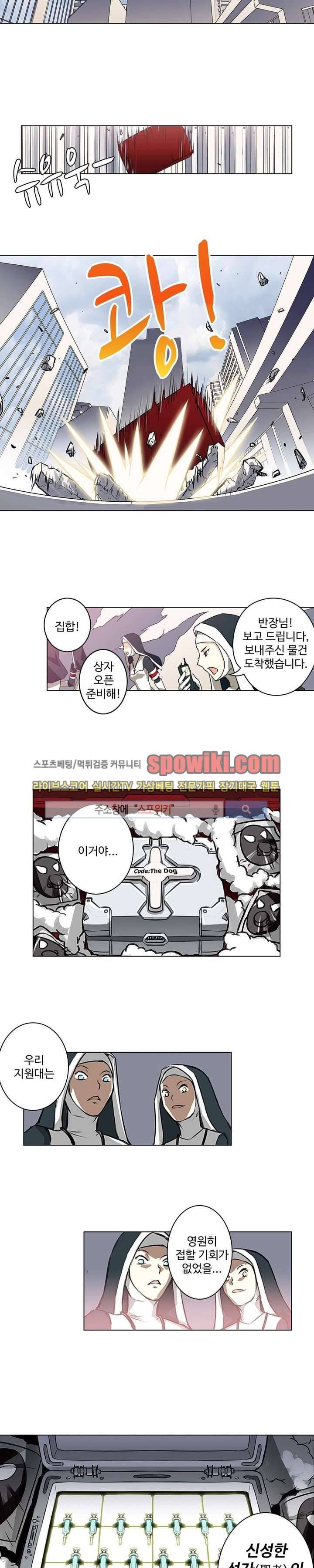 블러드 라인 : 뱀파이어 전사 엘 30화 3