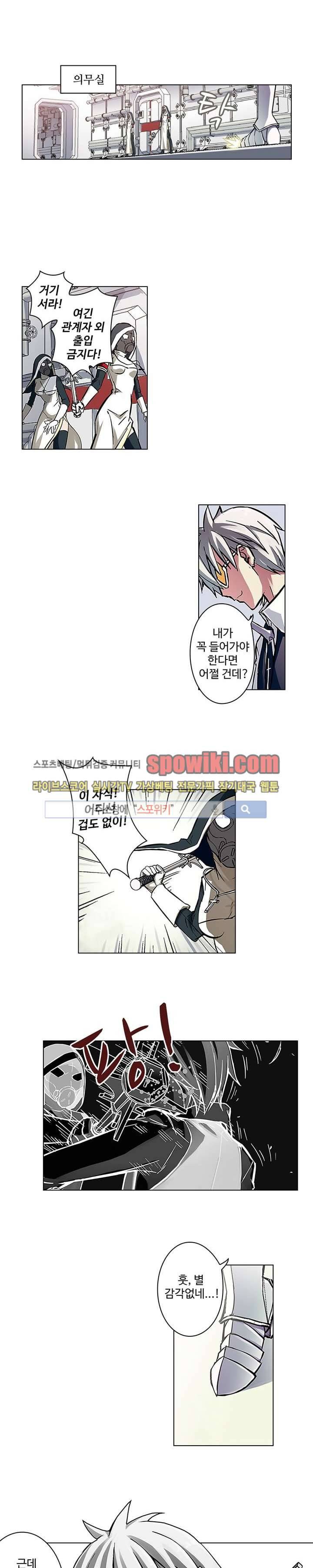 블러드 라인 : 뱀파이어 전사 엘 40화 2