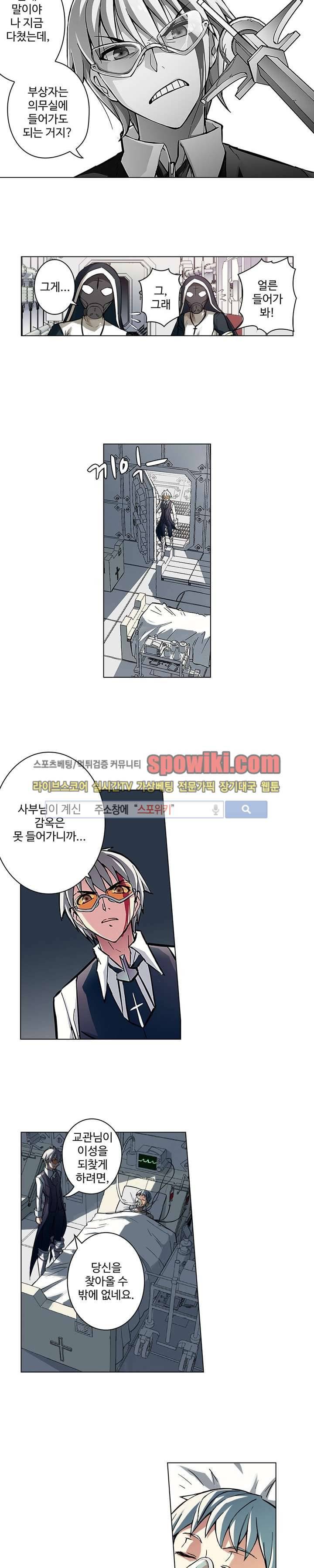 블러드 라인 : 뱀파이어 전사 엘 40화 3