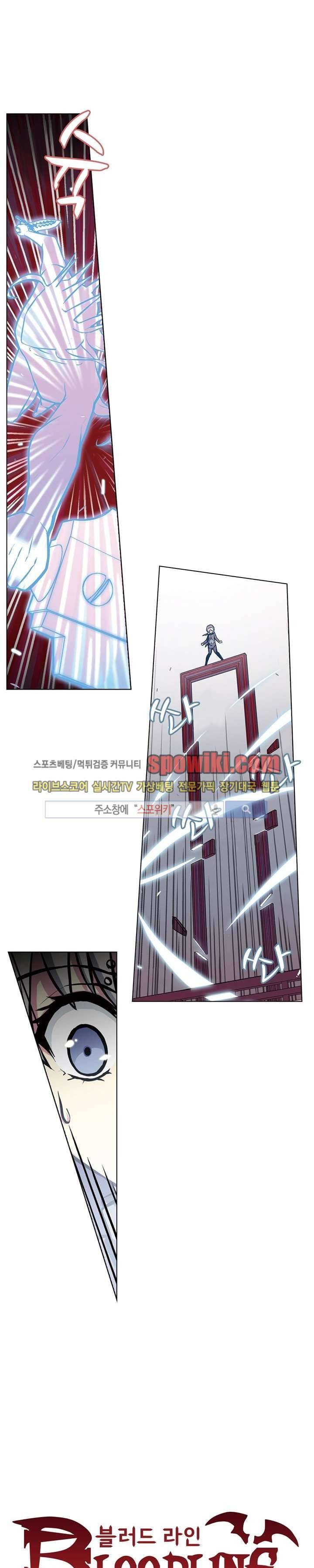 블러드 라인 : 뱀파이어 전사 엘 57화 1