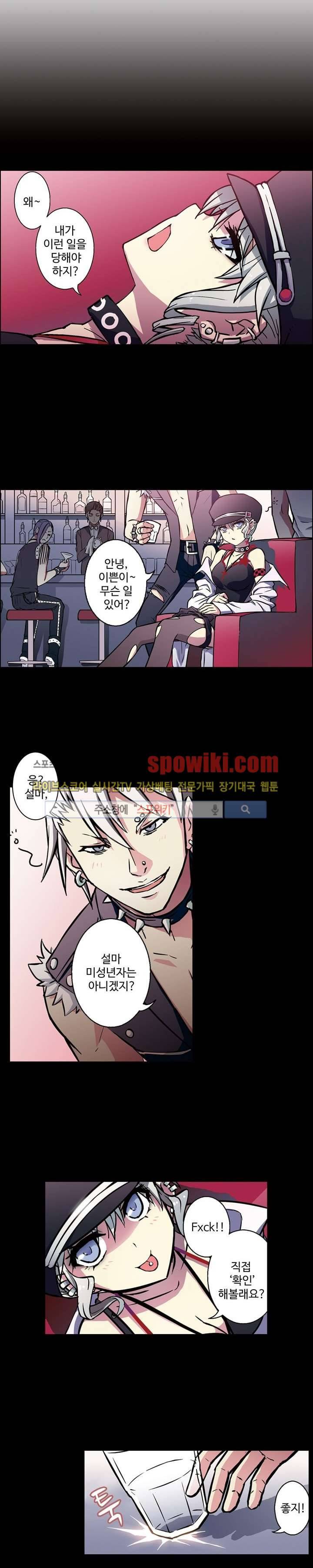블러드 라인 : 뱀파이어 전사 엘 57화 3
