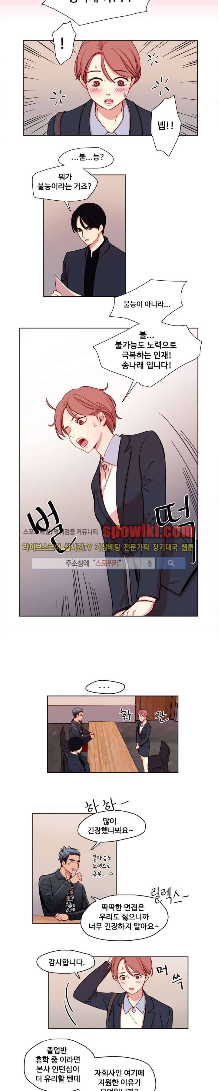 상상의 나래 6화 3