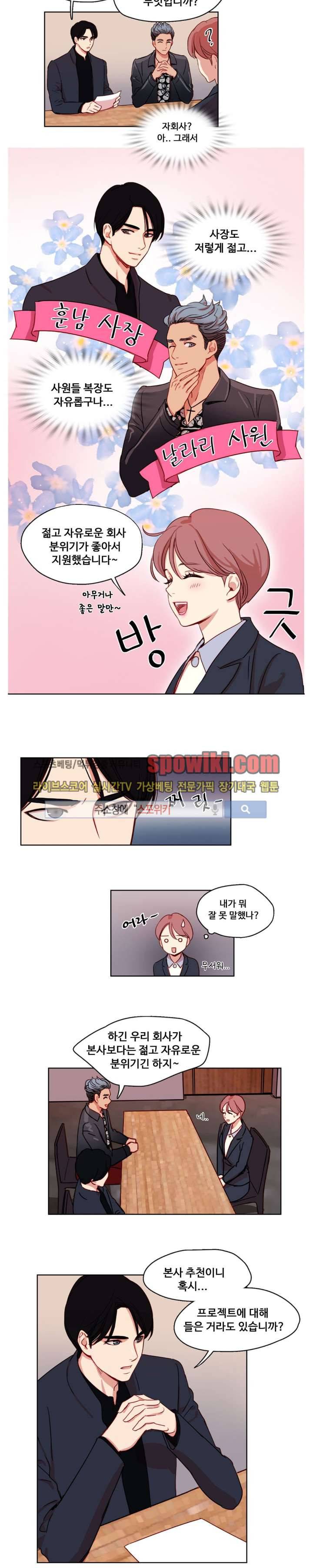 상상의 나래 6화 4