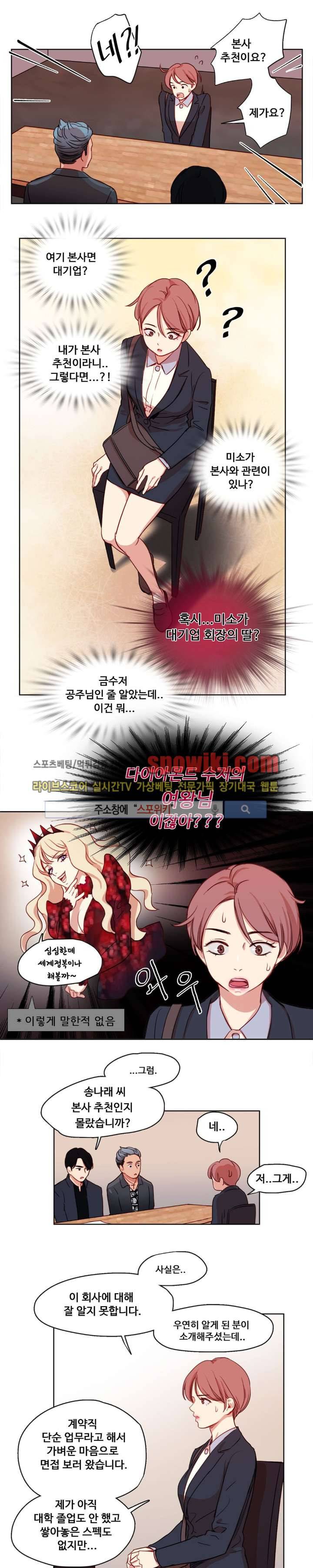 상상의 나래 6화 5