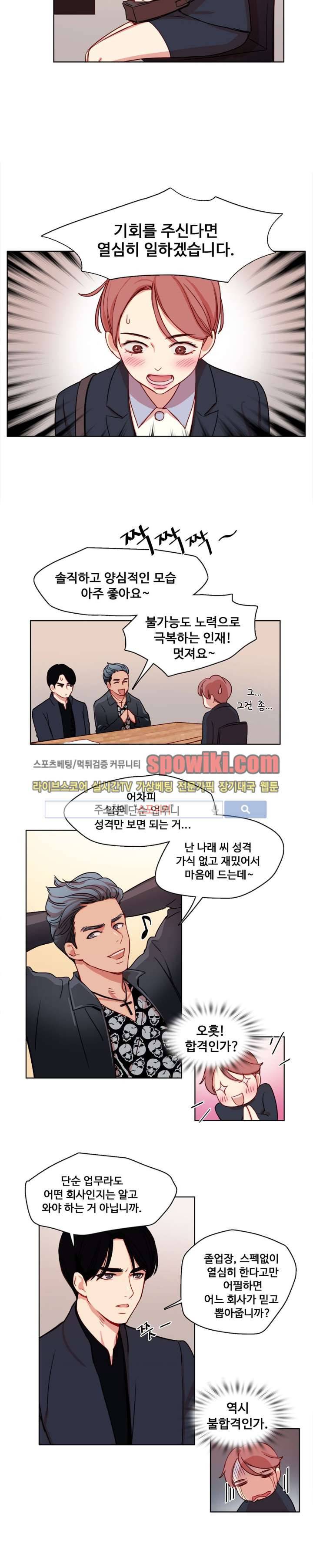 상상의 나래 6화 6