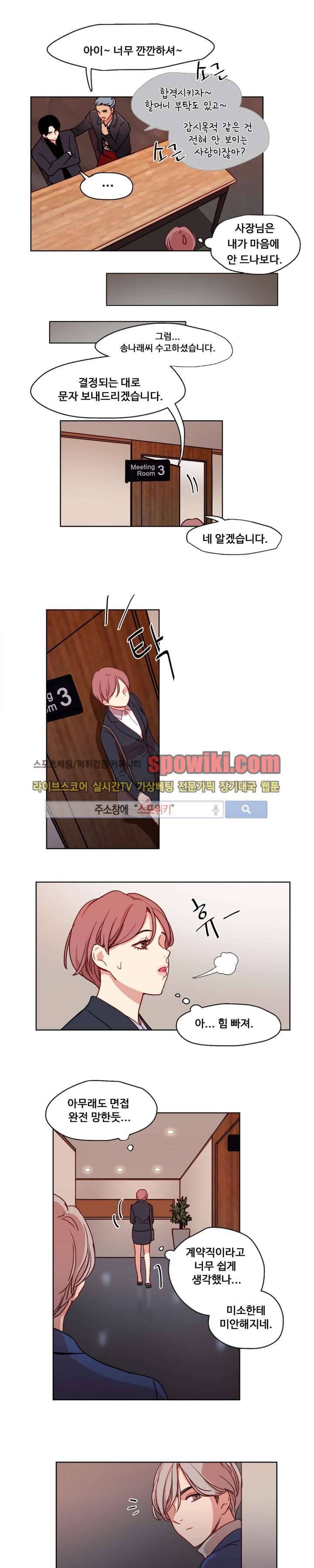 상상의 나래 6화 7