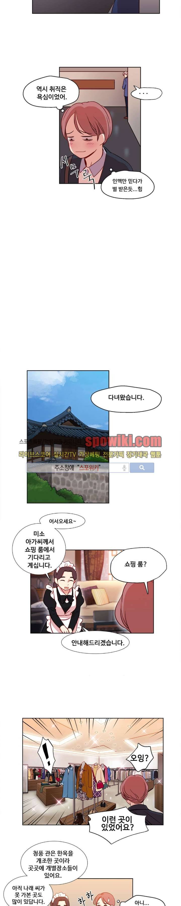 상상의 나래 6화 8