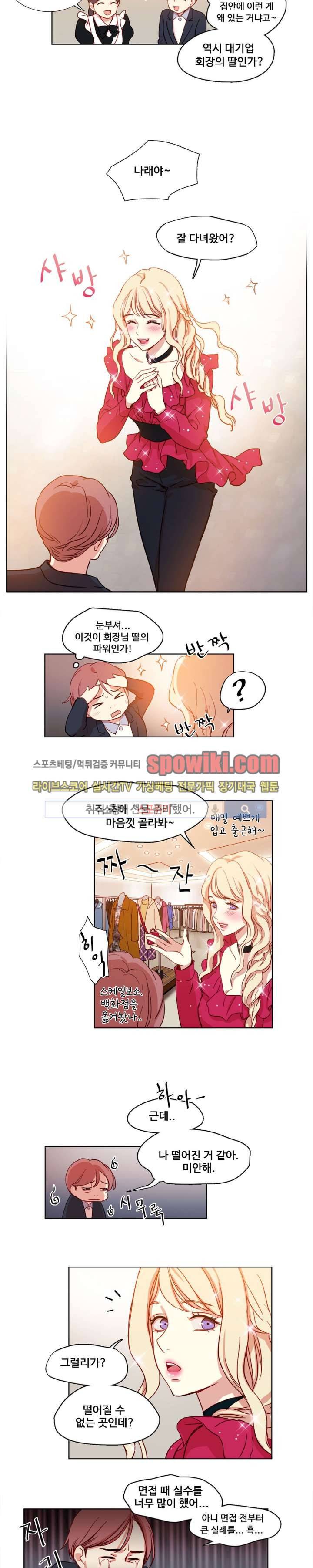 상상의 나래 6화 9