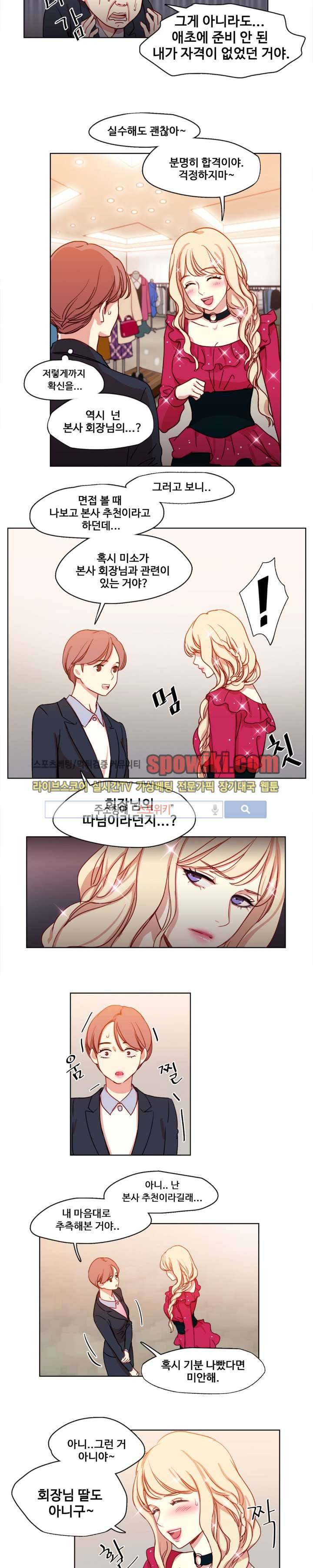 상상의 나래 6화 10