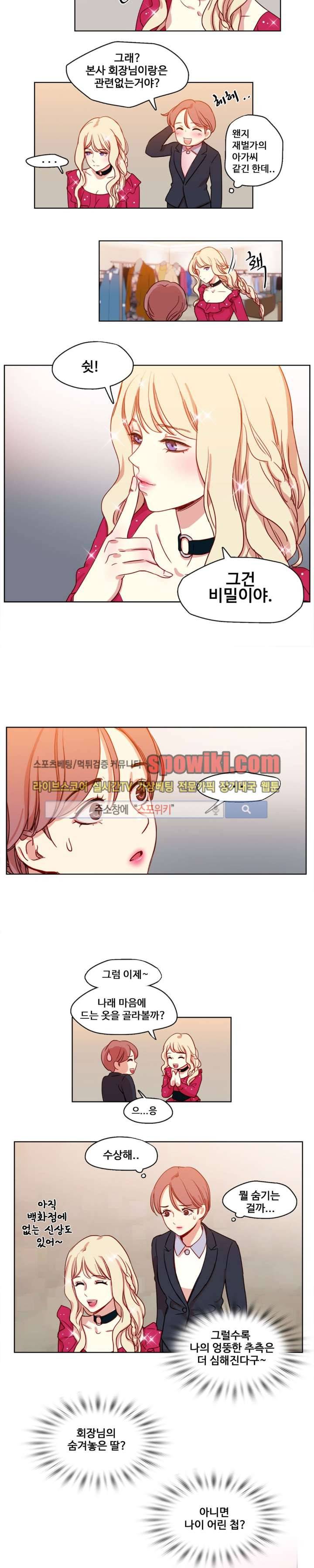 상상의 나래 6화 11