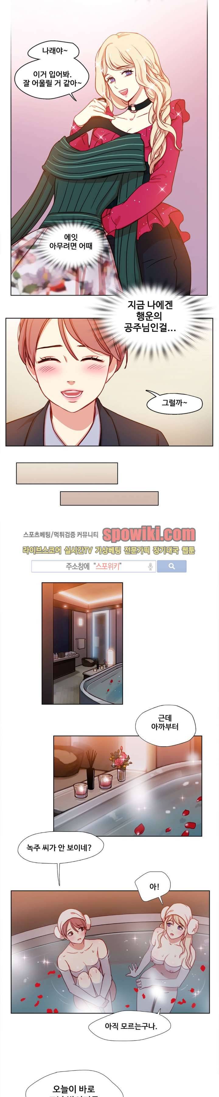 상상의 나래 6화 12