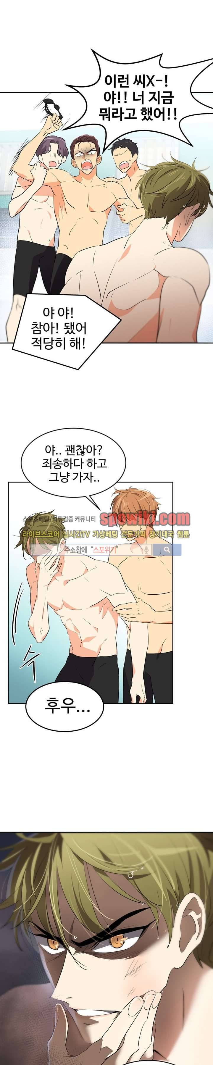 아슬아슬 20화 2
