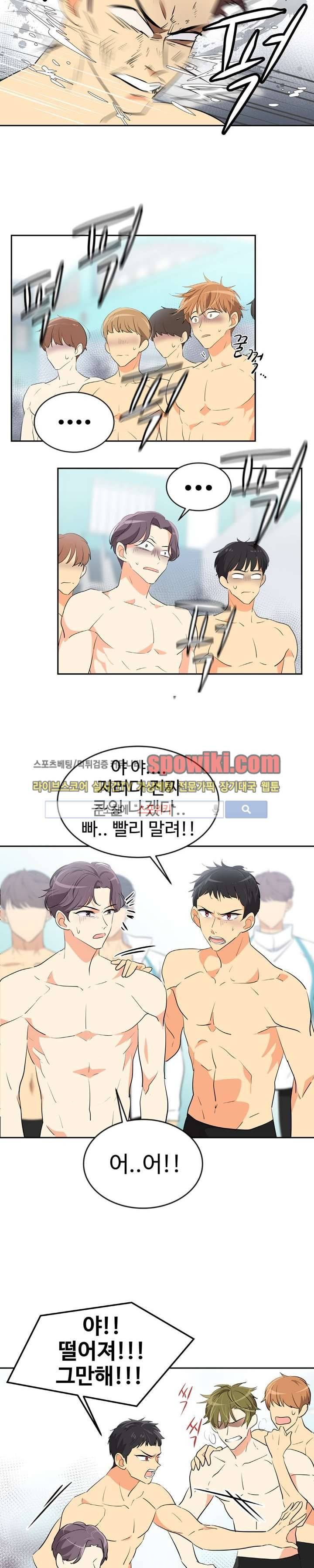 아슬아슬 20화 4