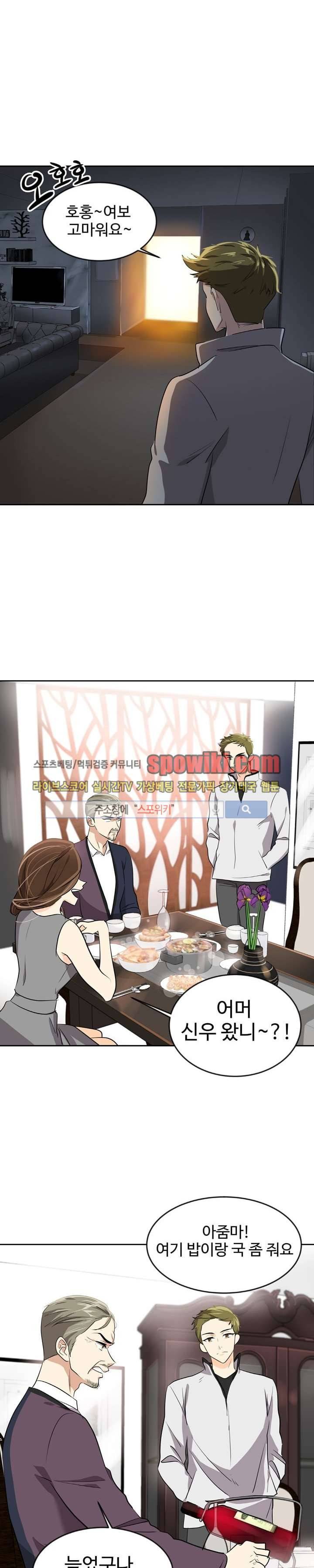 아슬아슬 30화 2