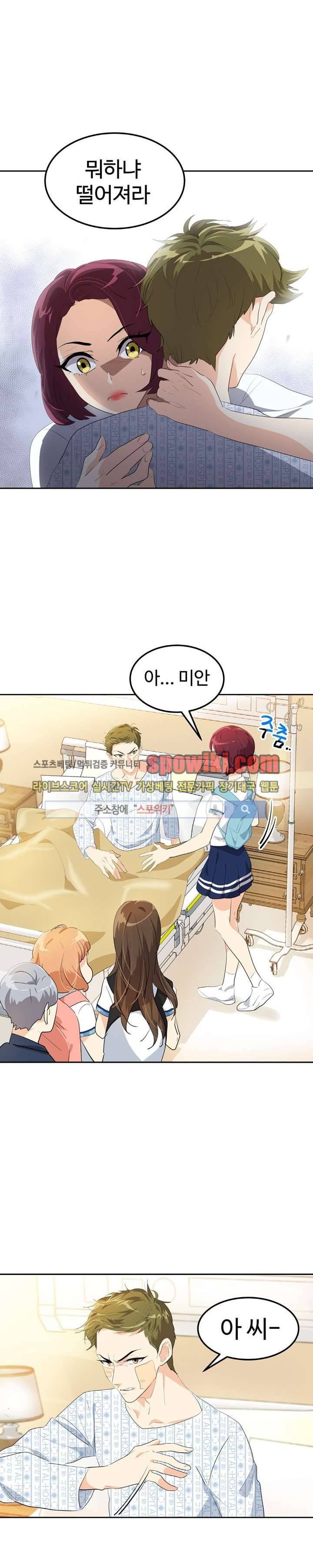 아슬아슬 55화 2