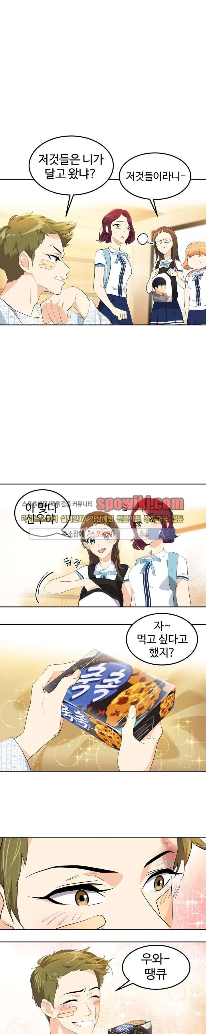 아슬아슬 55화 3
