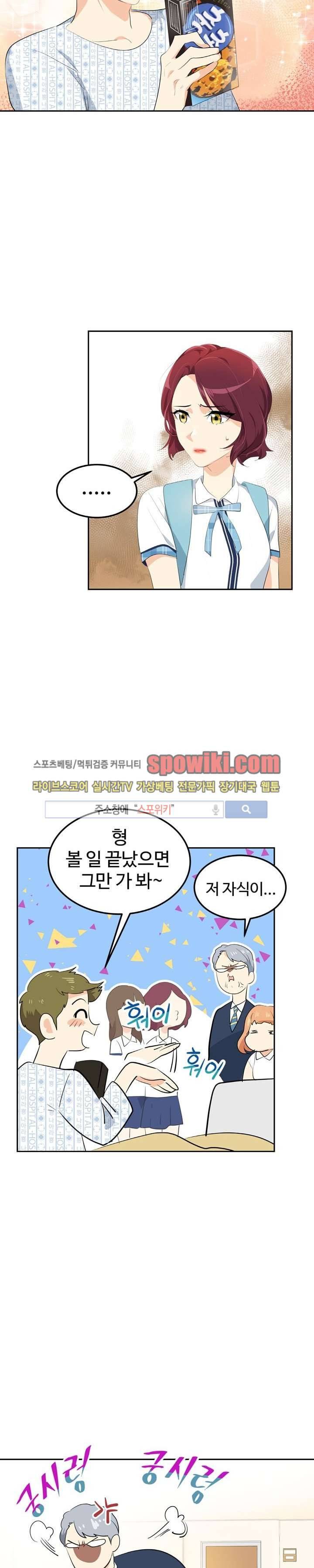 아슬아슬 55화 4