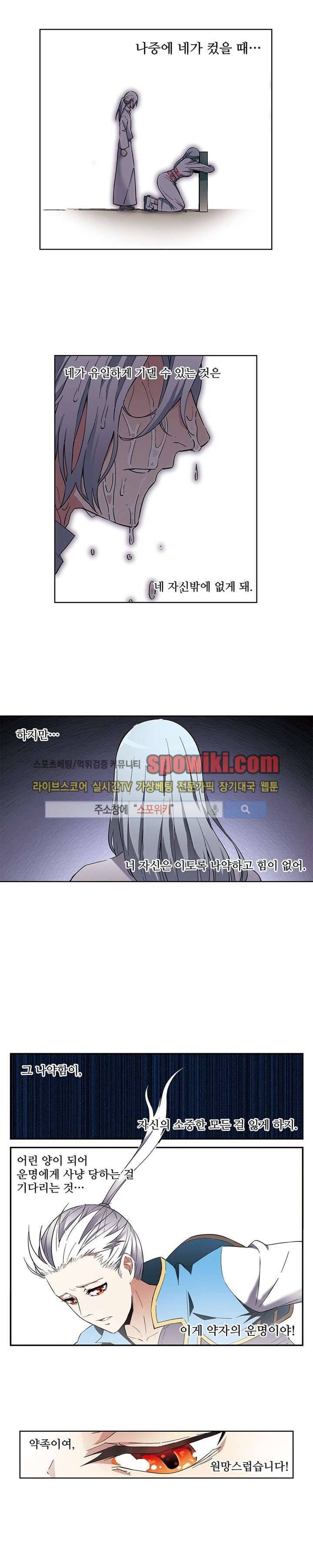약로전기 : 연단술의 제왕 28화 1