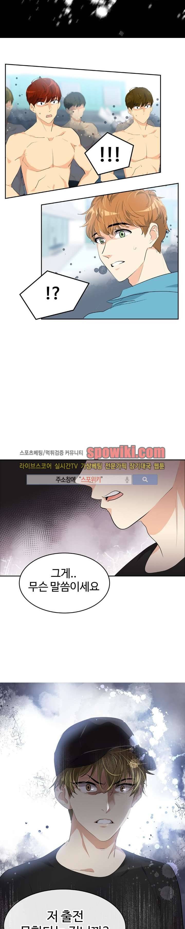 아슬아슬 70화 2