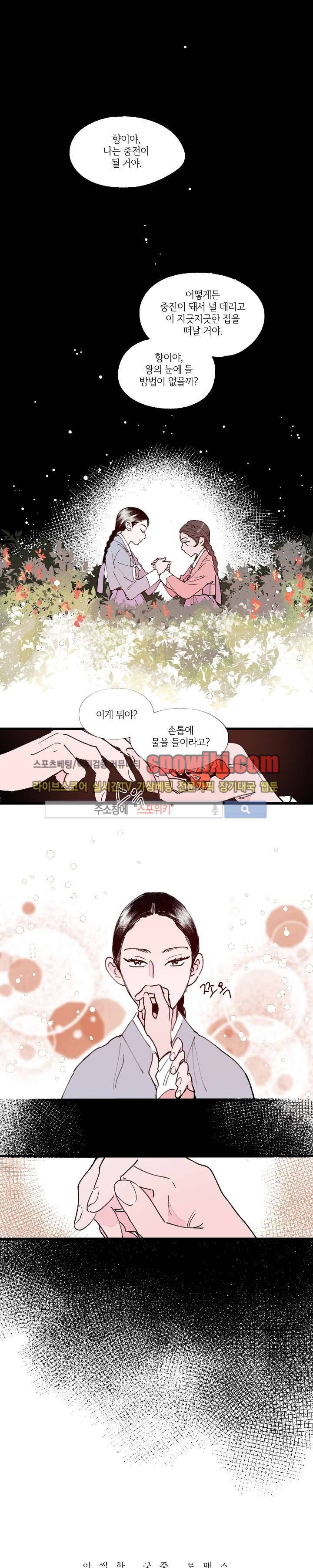 치정 3화 1