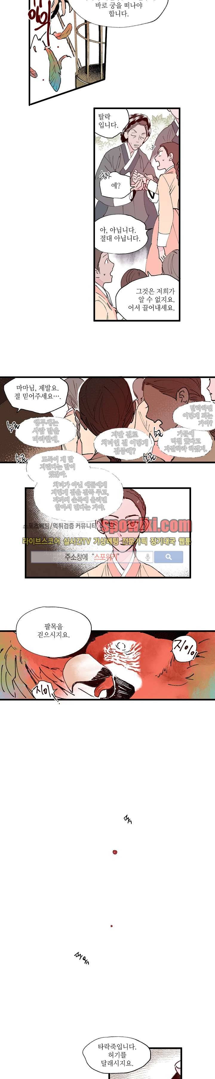 치정 3화 3