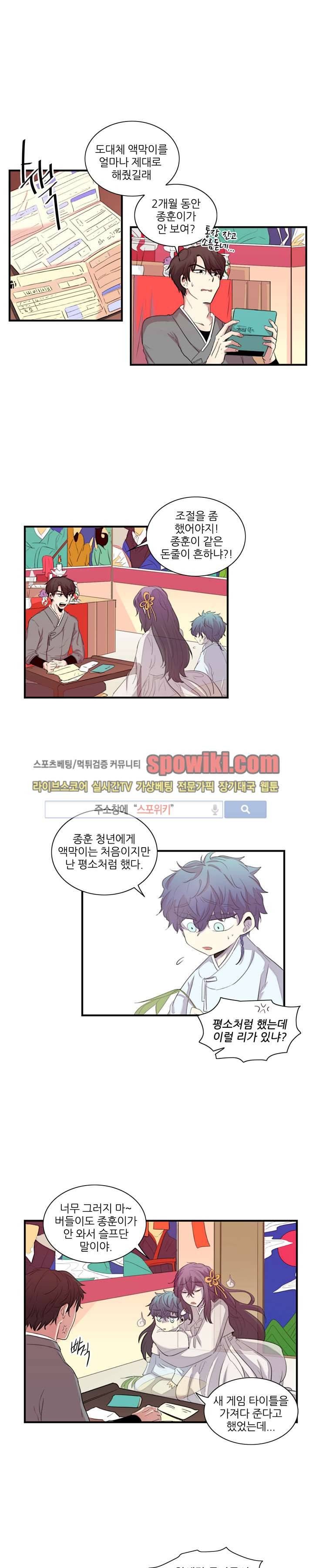 적중률 100 6화 1
