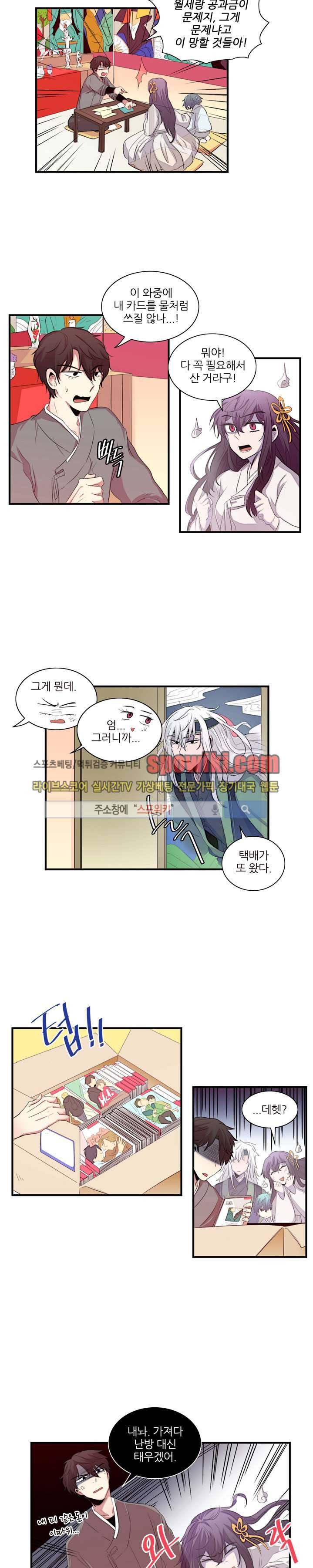 적중률 100 6화 2