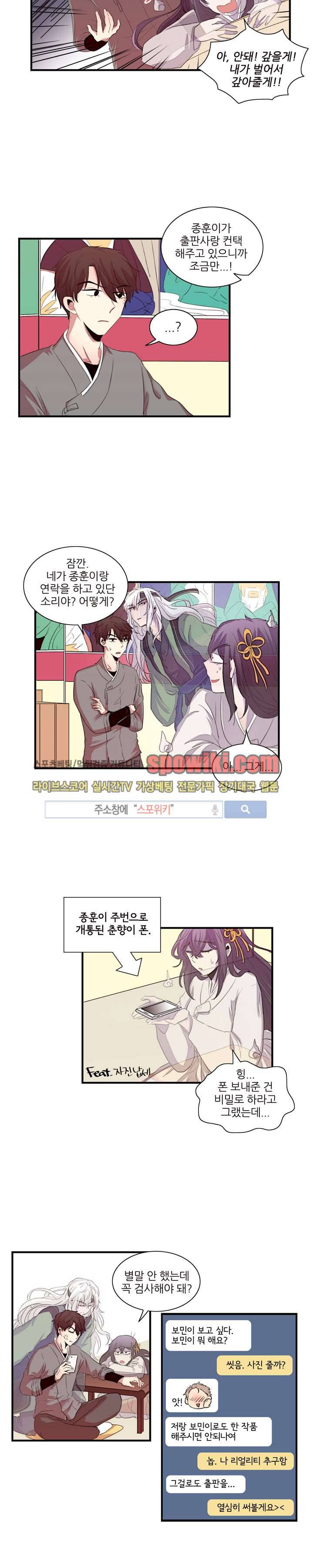 적중률 100 6화 3