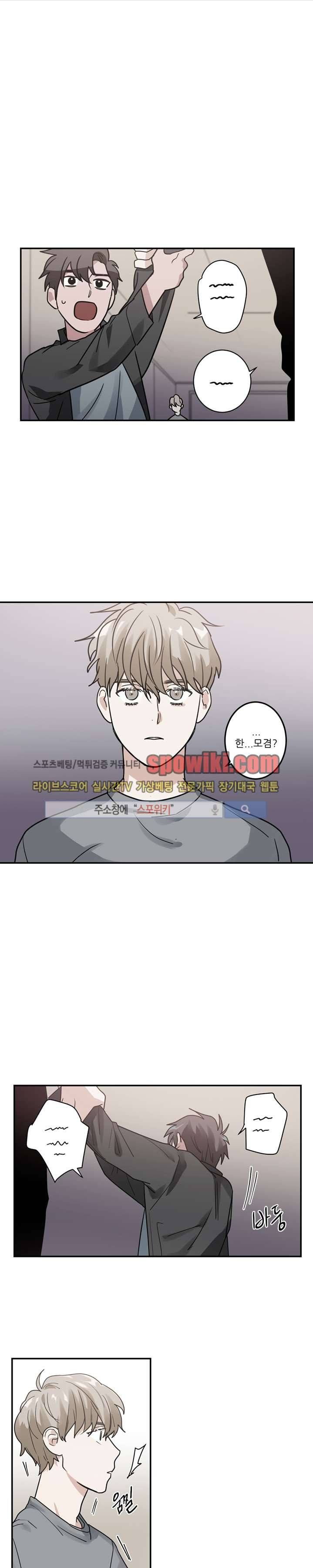 이율배반 11화 1