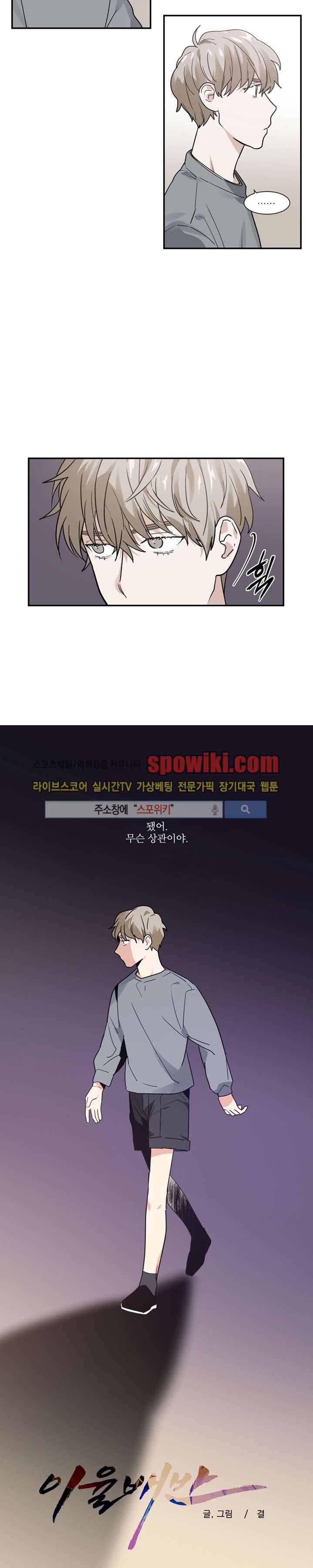 이율배반 11화 2