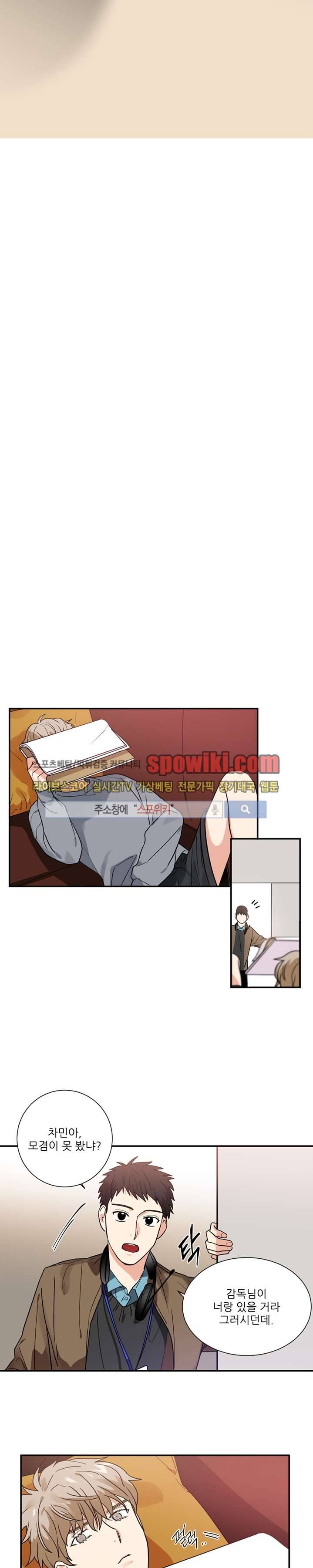 이율배반 11화 3