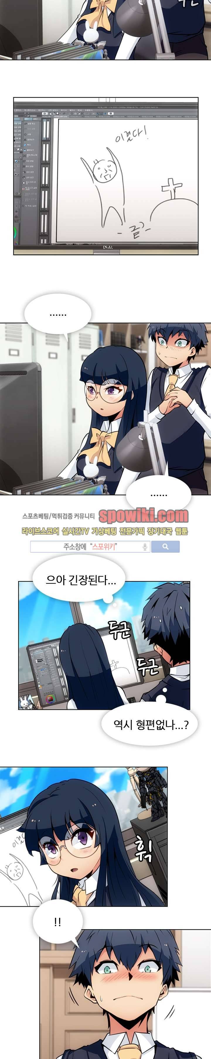 이렇게 귀여운 간첩 23화 2
