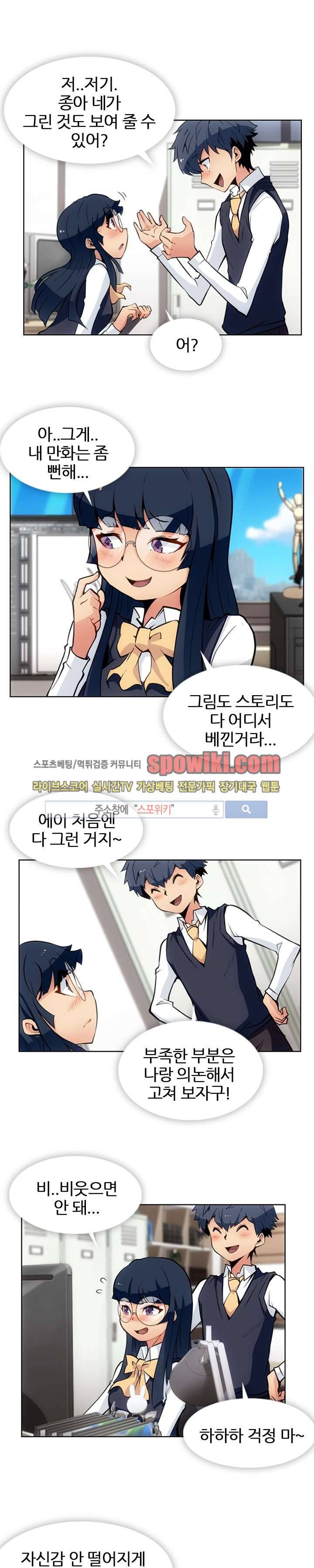 이렇게 귀여운 간첩 23화 4