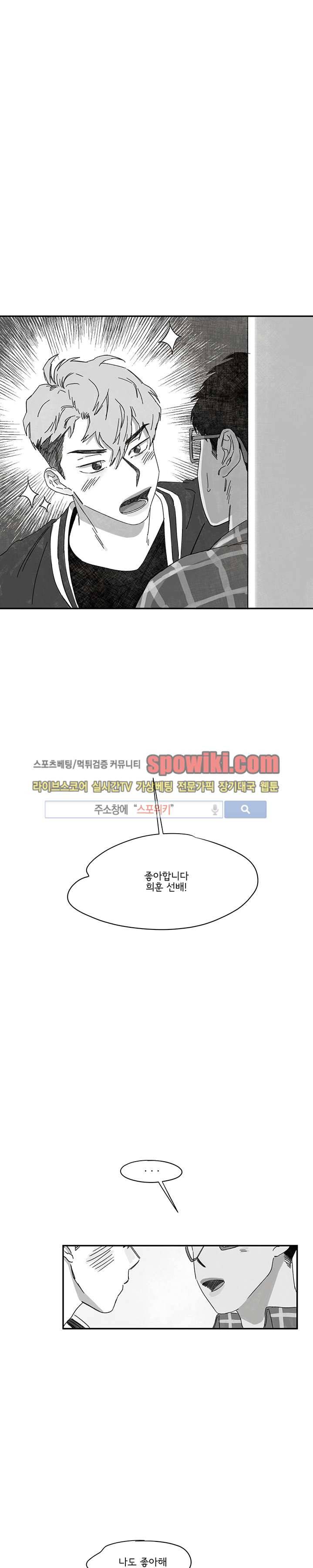 이삭의 양 20화 1