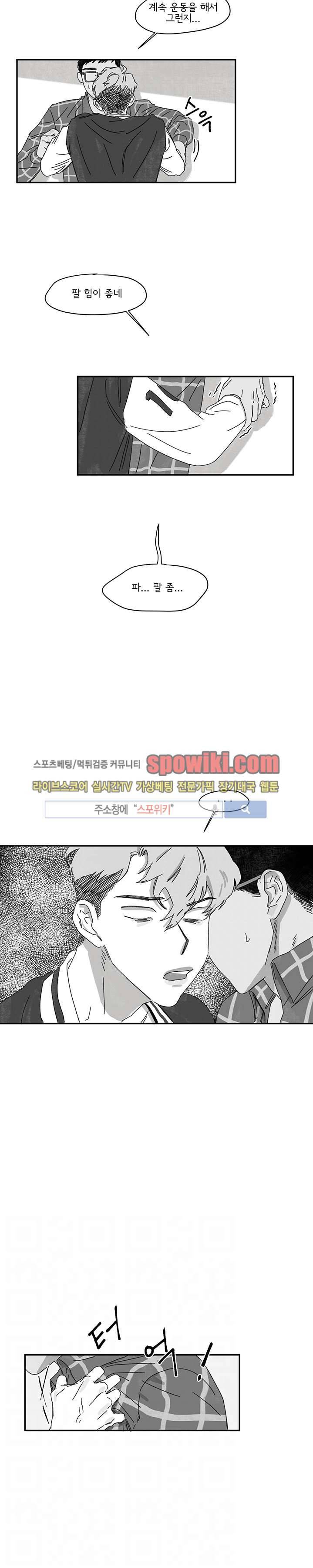 이삭의 양 20화 3