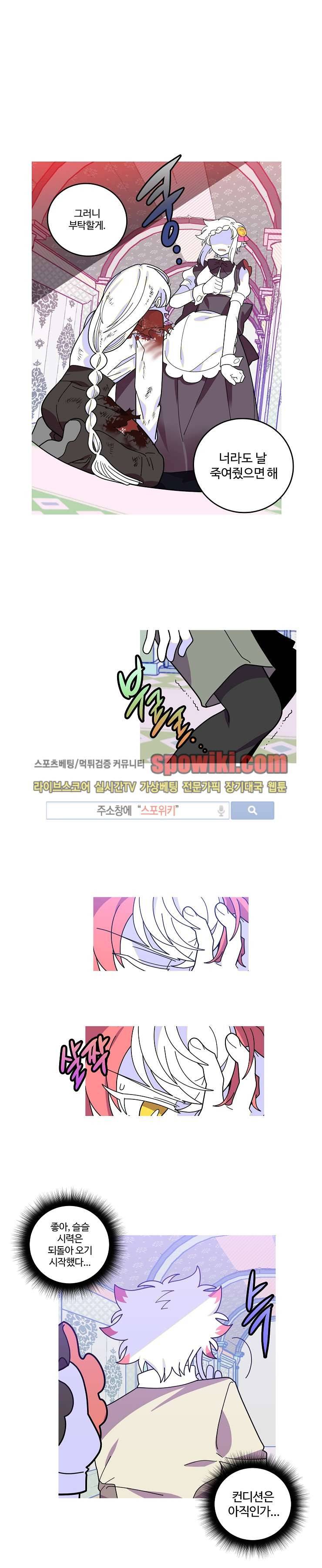 킹 오브 블랙 62화 1