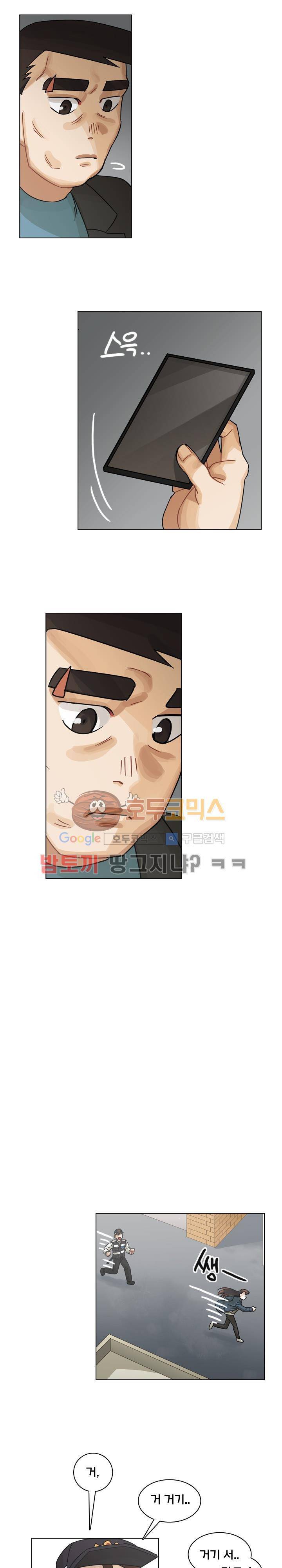 예쁘니까 괜찮아 58화 5