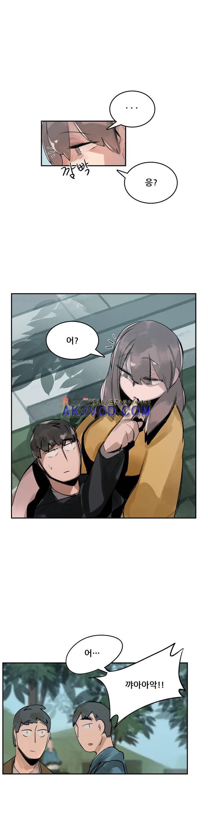 네 사람 20화 2