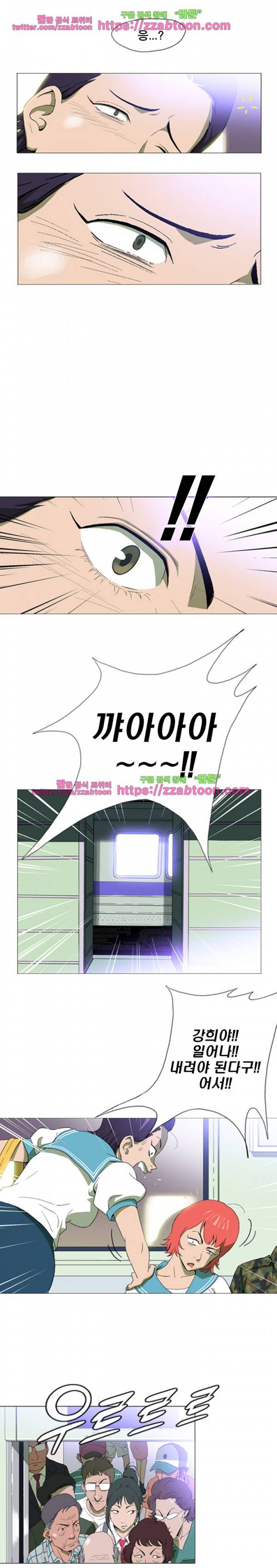 라라팔루저 4화 3