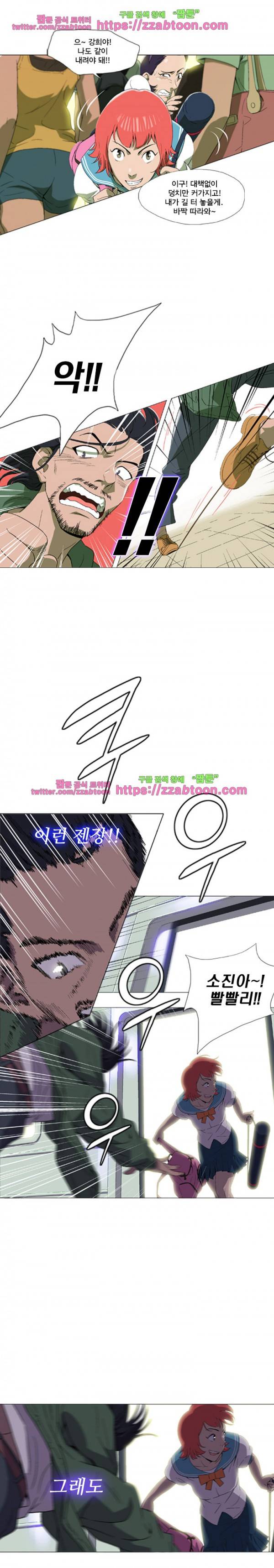 라라팔루저 4화 6