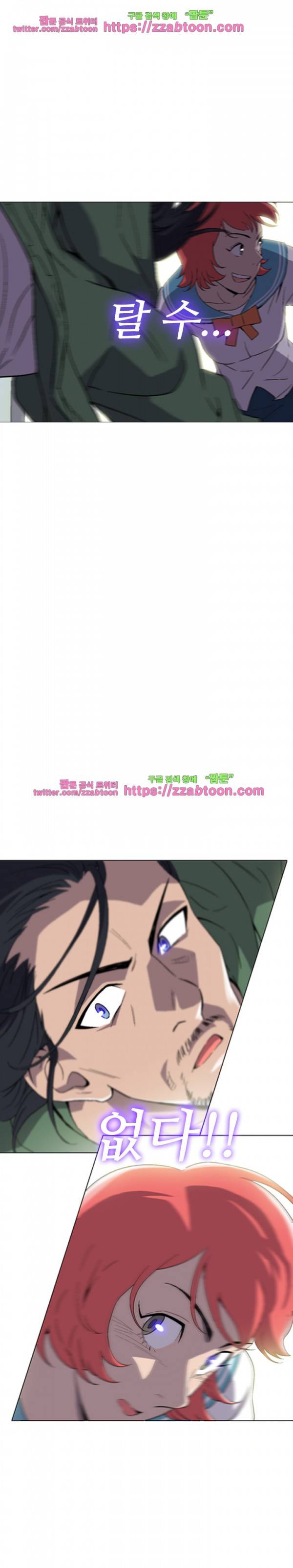 라라팔루저 4화 7