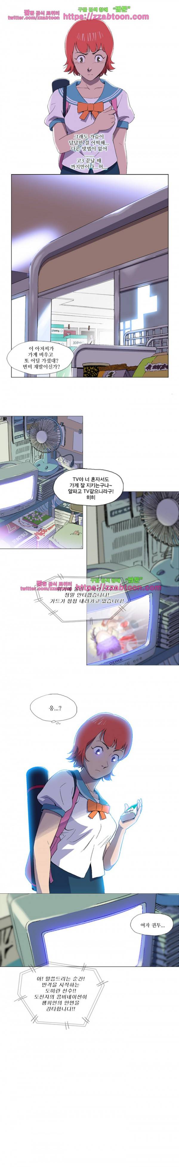 라라팔루저 4화 11