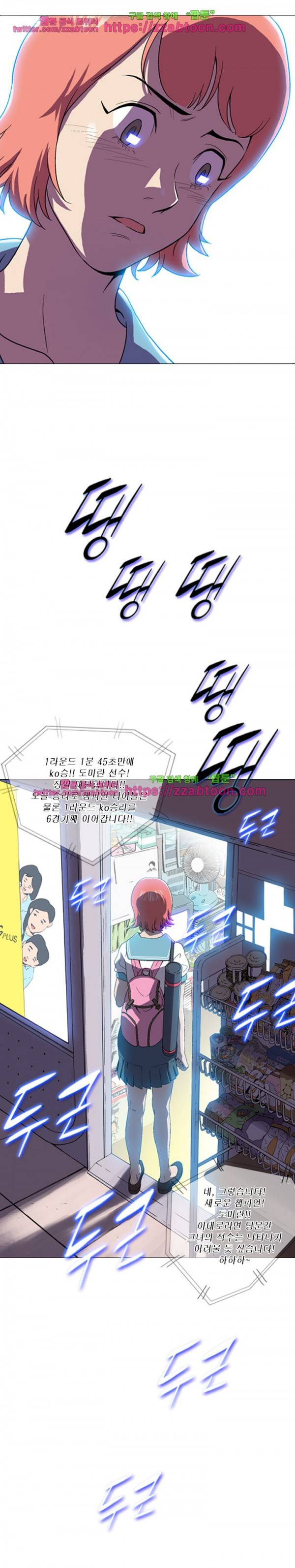 라라팔루저 4화 14