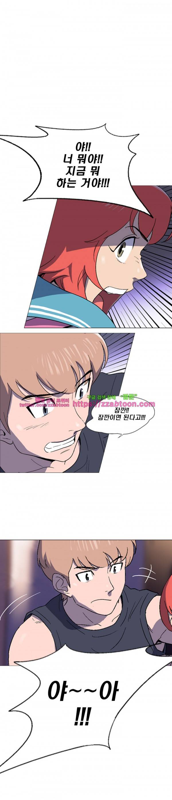 라라팔루저 12화 1