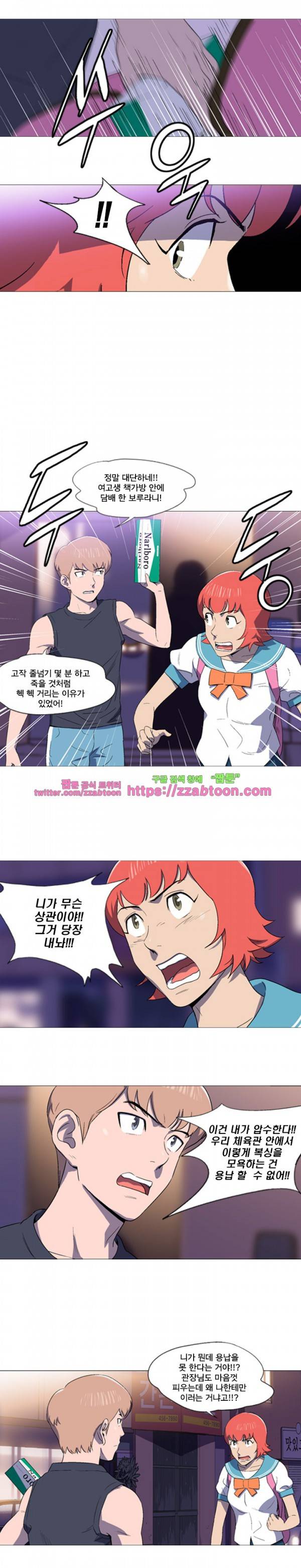 라라팔루저 12화 2