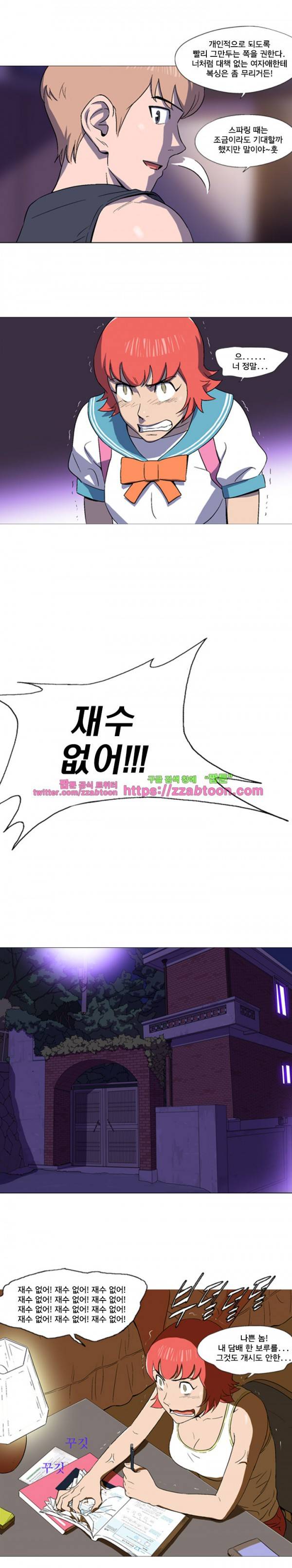 라라팔루저 12화 4
