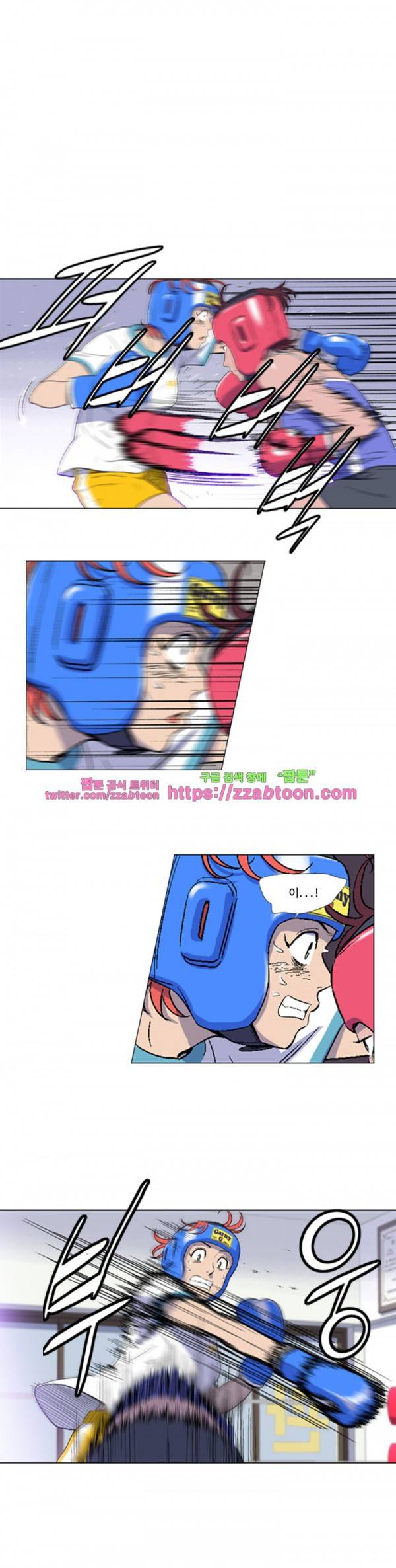 라라팔루저 21화 1