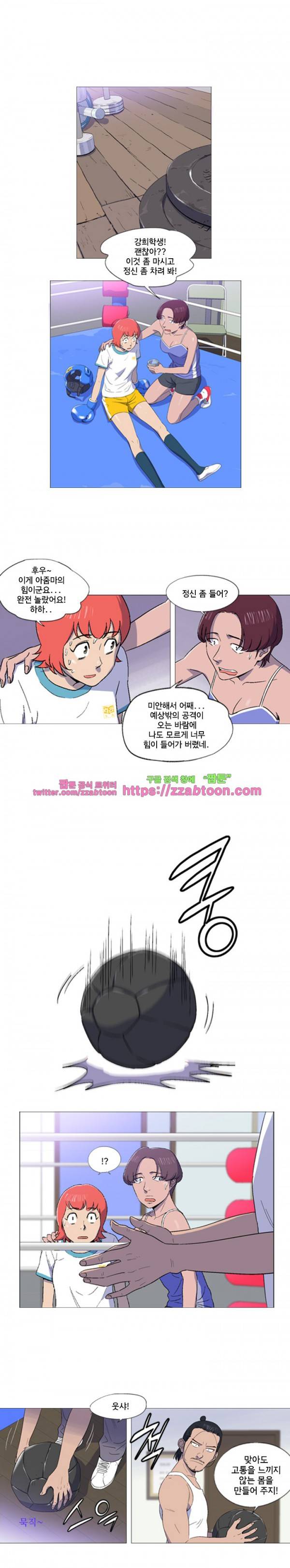 라라팔루저 21화 4