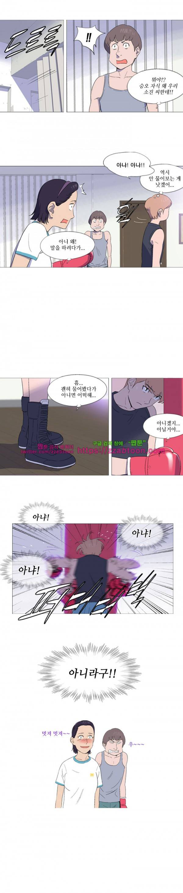 라라팔루저 21화 6